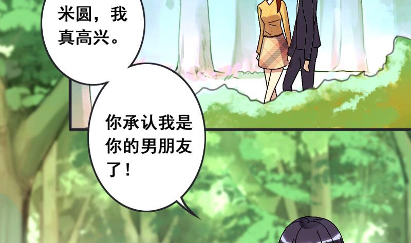 我的影帝大人韩漫全集-第133话 被迷晕了 1无删减无遮挡章节图片 