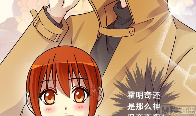 我的影帝大人韩漫全集-第134话 被迷晕了 2无删减无遮挡章节图片 