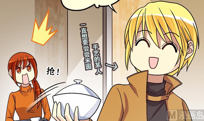 我的影帝大人韩漫全集-第134话 被迷晕了 2无删减无遮挡章节图片 