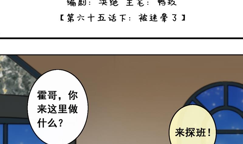 我的影帝大人韩漫全集-第134话 被迷晕了 2无删减无遮挡章节图片 