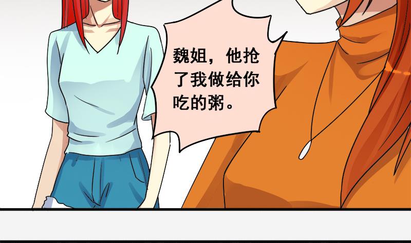 我的影帝大人韩漫全集-第134话 被迷晕了 2无删减无遮挡章节图片 
