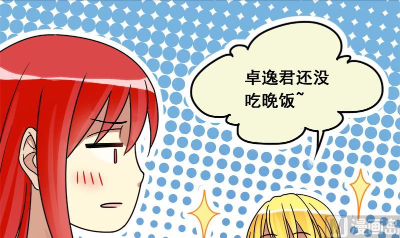 我的影帝大人韩漫全集-第134话 被迷晕了 2无删减无遮挡章节图片 