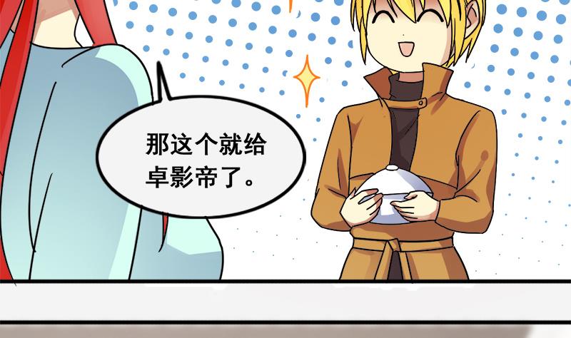我的影帝大人韩漫全集-第134话 被迷晕了 2无删减无遮挡章节图片 