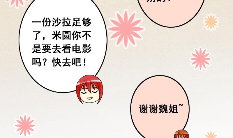 我的影帝大人韩漫全集-第134话 被迷晕了 2无删减无遮挡章节图片 