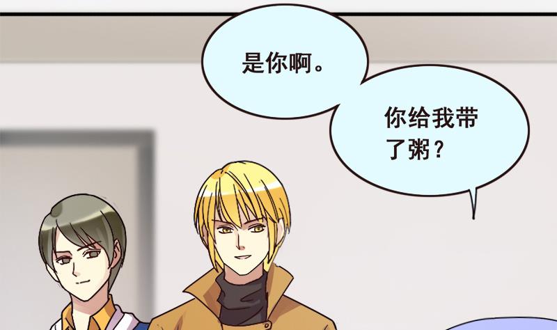 我的影帝大人韩漫全集-第134话 被迷晕了 2无删减无遮挡章节图片 