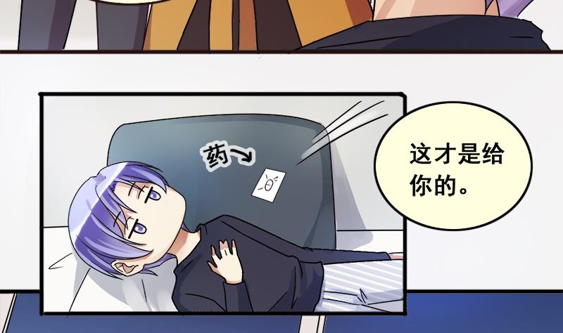 我的影帝大人韩漫全集-第134话 被迷晕了 2无删减无遮挡章节图片 