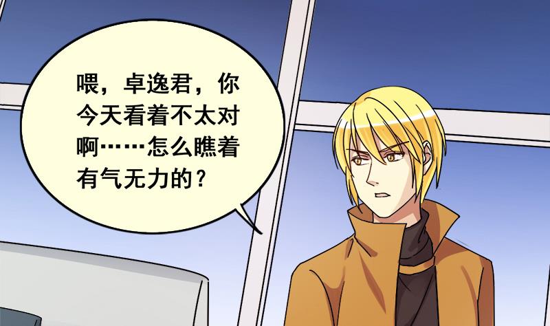 我的影帝大人韩漫全集-第134话 被迷晕了 2无删减无遮挡章节图片 