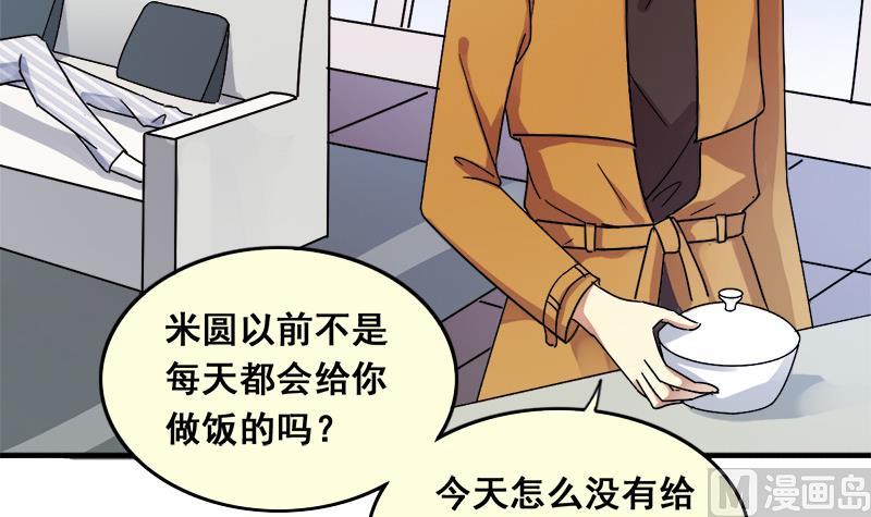 我的影帝大人韩漫全集-第134话 被迷晕了 2无删减无遮挡章节图片 