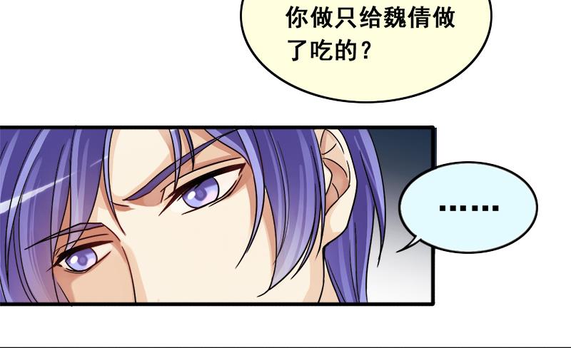 我的影帝大人韩漫全集-第134话 被迷晕了 2无删减无遮挡章节图片 