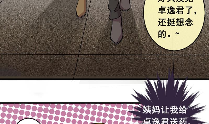 我的影帝大人韩漫全集-第134话 被迷晕了 2无删减无遮挡章节图片 