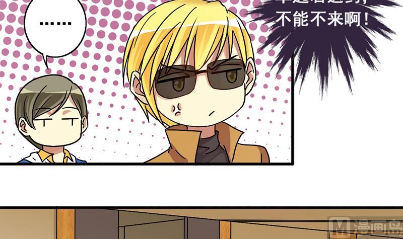 我的影帝大人韩漫全集-第134话 被迷晕了 2无删减无遮挡章节图片 
