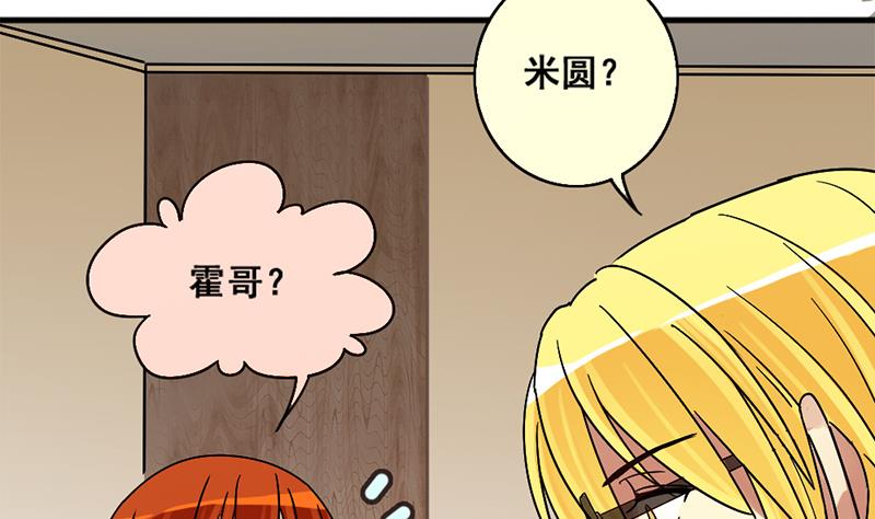 我的影帝大人韩漫全集-第134话 被迷晕了 2无删减无遮挡章节图片 