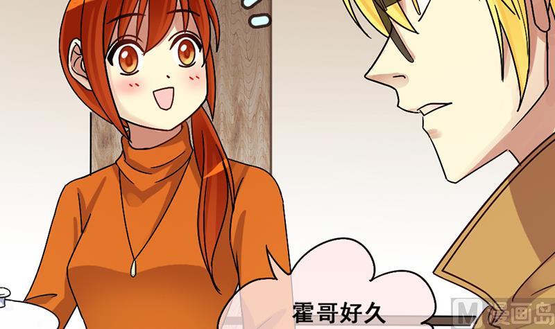 我的影帝大人韩漫全集-第134话 被迷晕了 2无删减无遮挡章节图片 