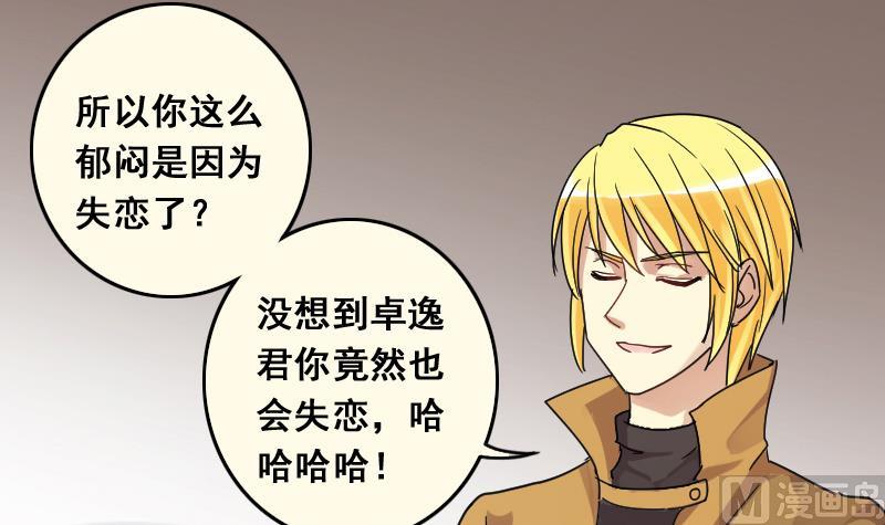 我的影帝大人韩漫全集-第135话 被迷晕了 3无删减无遮挡章节图片 