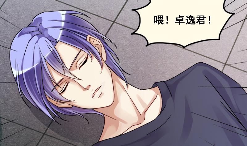 我的影帝大人韩漫全集-第135话 被迷晕了 3无删减无遮挡章节图片 