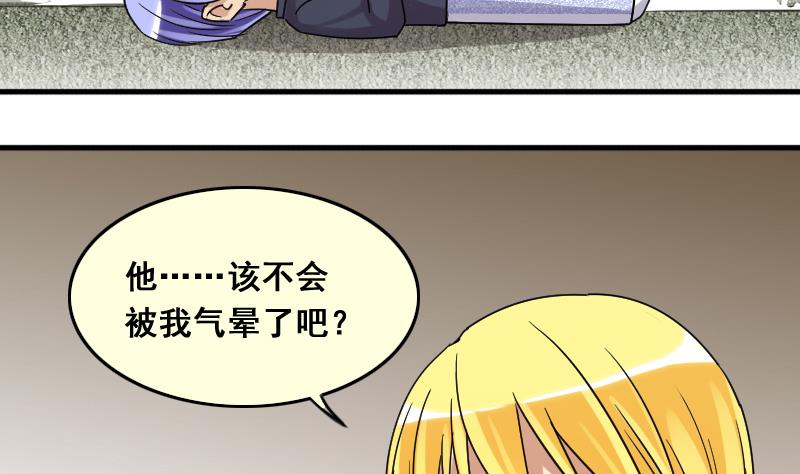 我的影帝大人韩漫全集-第135话 被迷晕了 3无删减无遮挡章节图片 