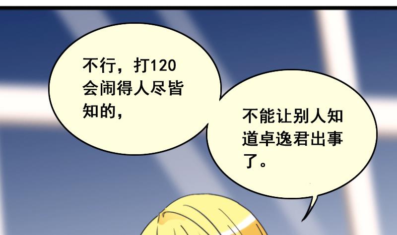 我的影帝大人韩漫全集-第135话 被迷晕了 3无删减无遮挡章节图片 