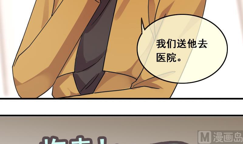 我的影帝大人韩漫全集-第135话 被迷晕了 3无删减无遮挡章节图片 