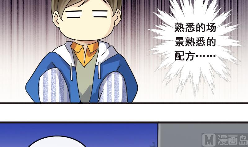 我的影帝大人韩漫全集-第135话 被迷晕了 3无删减无遮挡章节图片 