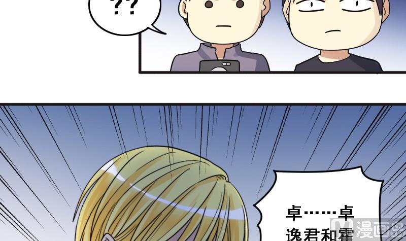 我的影帝大人韩漫全集-第135话 被迷晕了 3无删减无遮挡章节图片 