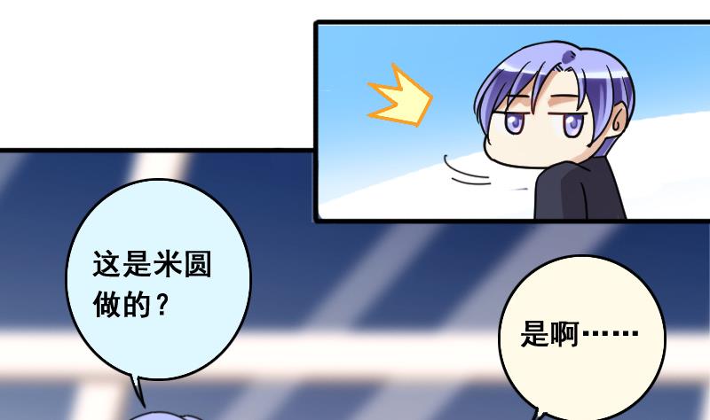 我的影帝大人韩漫全集-第135话 被迷晕了 3无删减无遮挡章节图片 