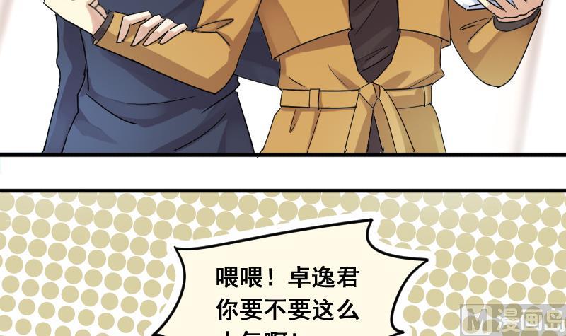 我的影帝大人韩漫全集-第135话 被迷晕了 3无删减无遮挡章节图片 
