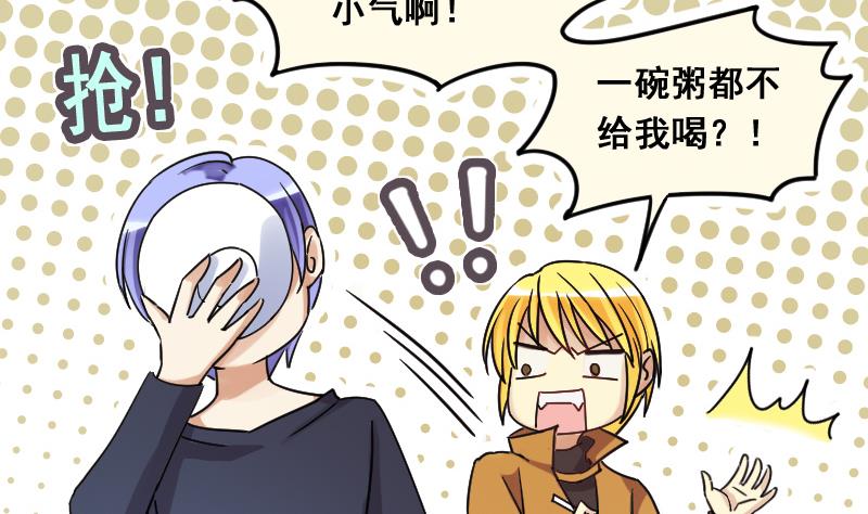 我的影帝大人韩漫全集-第135话 被迷晕了 3无删减无遮挡章节图片 