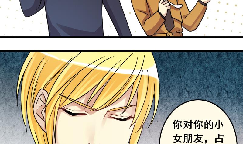 我的影帝大人韩漫全集-第135话 被迷晕了 3无删减无遮挡章节图片 