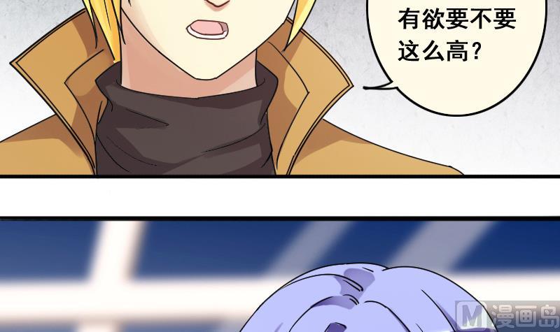 我的影帝大人韩漫全集-第135话 被迷晕了 3无删减无遮挡章节图片 