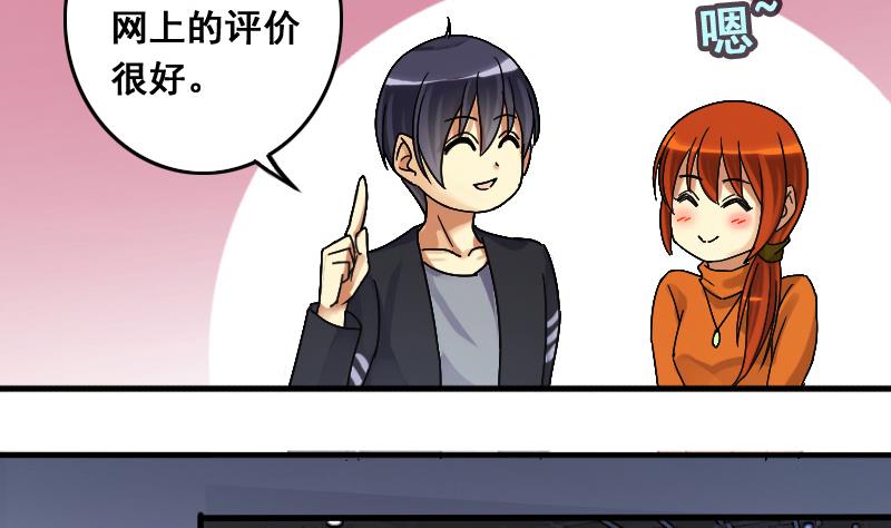我的影帝大人韩漫全集-第136话 又被设计 1无删减无遮挡章节图片 