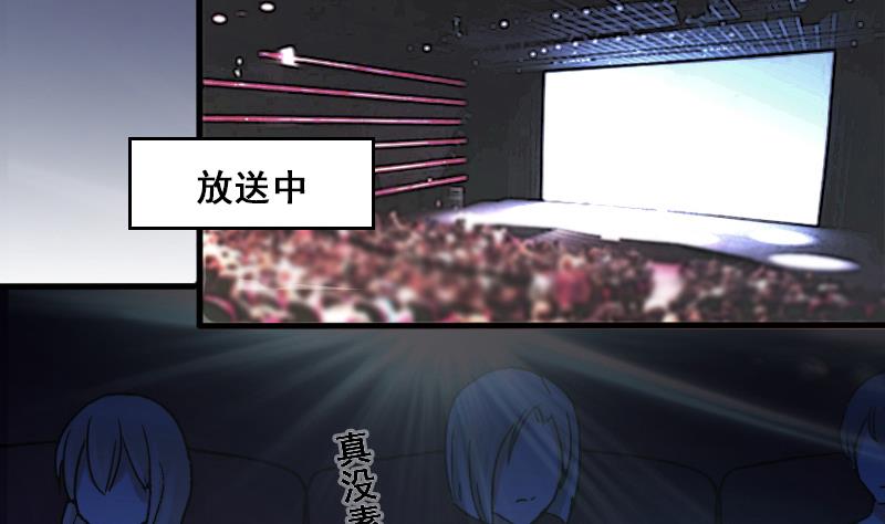 我的影帝大人韩漫全集-第136话 又被设计 1无删减无遮挡章节图片 