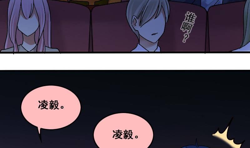 我的影帝大人韩漫全集-第136话 又被设计 1无删减无遮挡章节图片 