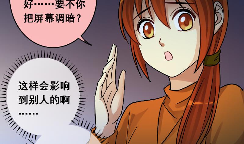 我的影帝大人韩漫全集-第136话 又被设计 1无删减无遮挡章节图片 