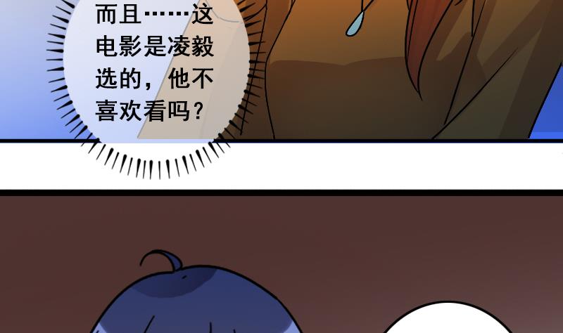我的影帝大人韩漫全集-第136话 又被设计 1无删减无遮挡章节图片 