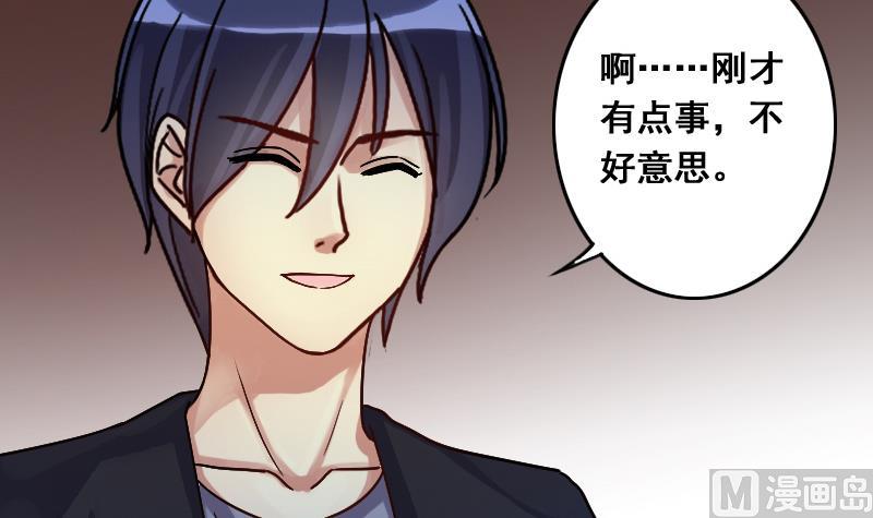 我的影帝大人韩漫全集-第136话 又被设计 1无删减无遮挡章节图片 