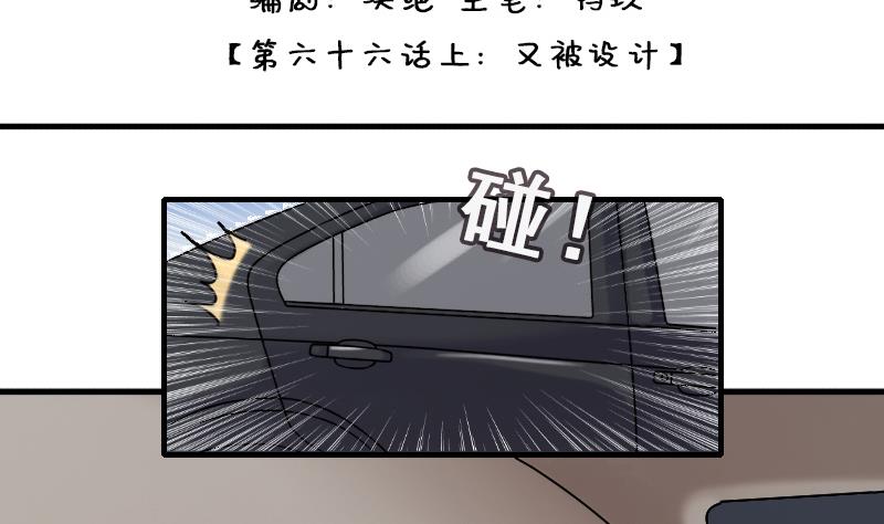 我的影帝大人韩漫全集-第136话 又被设计 1无删减无遮挡章节图片 