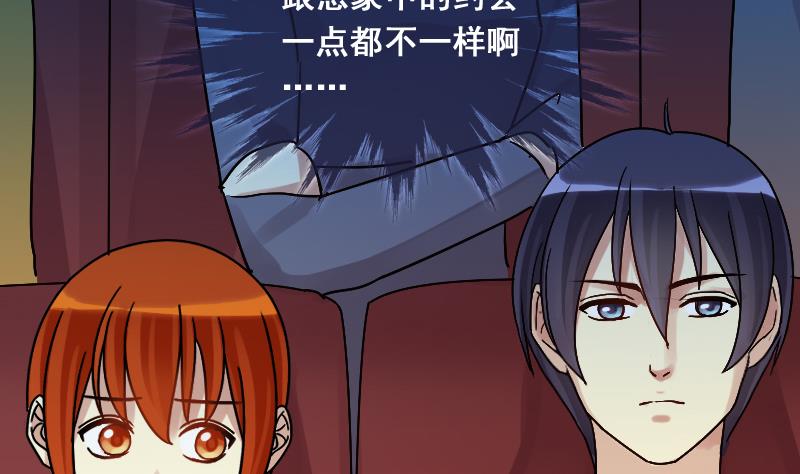 我的影帝大人韩漫全集-第136话 又被设计 1无删减无遮挡章节图片 