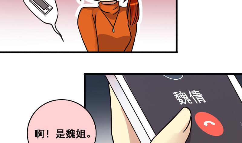 我的影帝大人韩漫全集-第136话 又被设计 1无删减无遮挡章节图片 