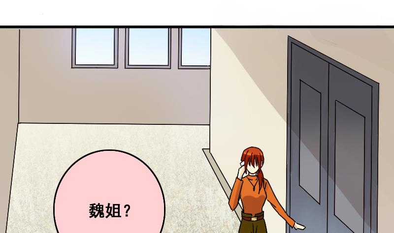 我的影帝大人韩漫全集-第136话 又被设计 1无删减无遮挡章节图片 