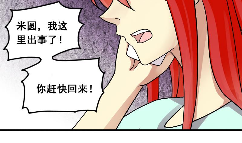 我的影帝大人韩漫全集-第136话 又被设计 1无删减无遮挡章节图片 