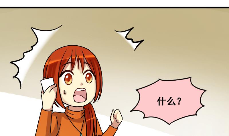 我的影帝大人韩漫全集-第136话 又被设计 1无删减无遮挡章节图片 