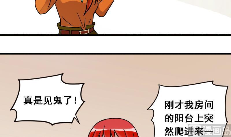 我的影帝大人韩漫全集-第136话 又被设计 1无删减无遮挡章节图片 