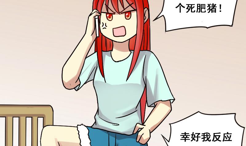 我的影帝大人韩漫全集-第136话 又被设计 1无删减无遮挡章节图片 