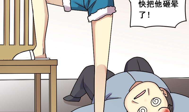 我的影帝大人韩漫全集-第136话 又被设计 1无删减无遮挡章节图片 