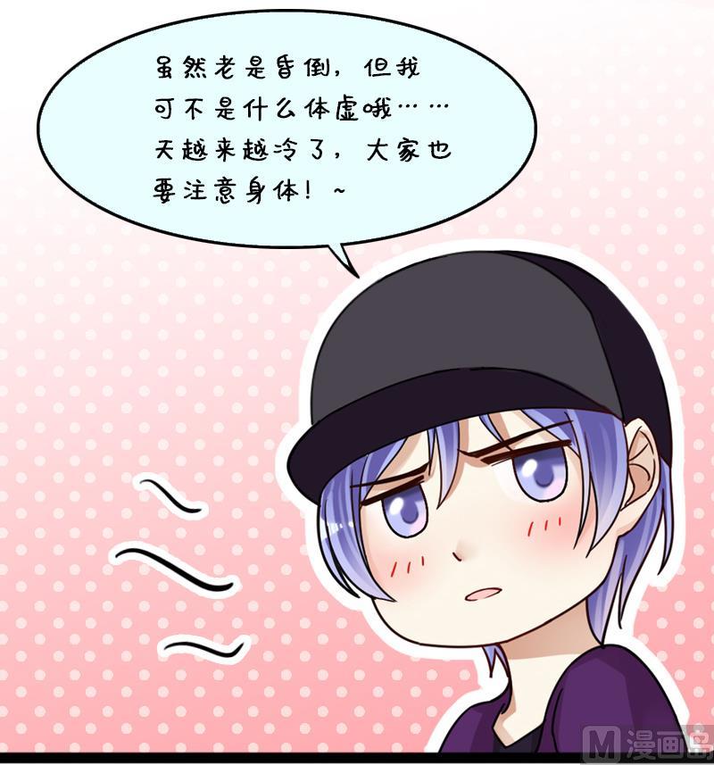 我的影帝大人韩漫全集-第136话 又被设计 1无删减无遮挡章节图片 
