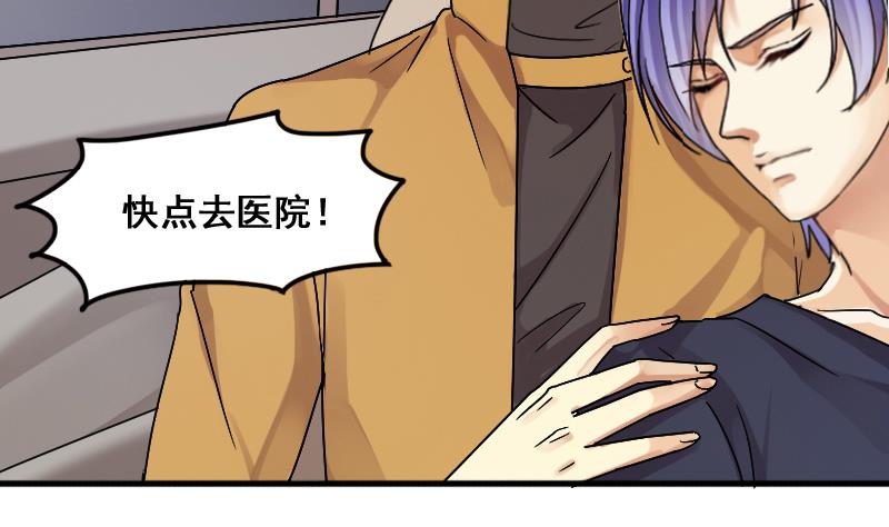 我的影帝大人韩漫全集-第136话 又被设计 1无删减无遮挡章节图片 