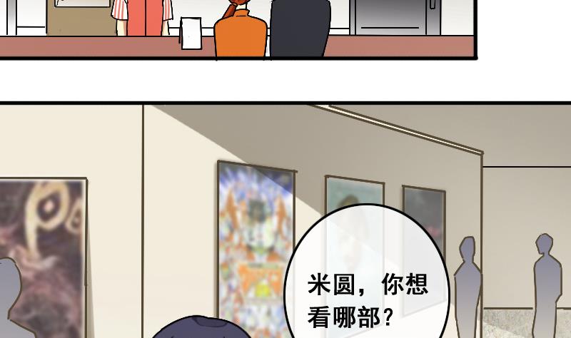 我的影帝大人韩漫全集-第136话 又被设计 1无删减无遮挡章节图片 