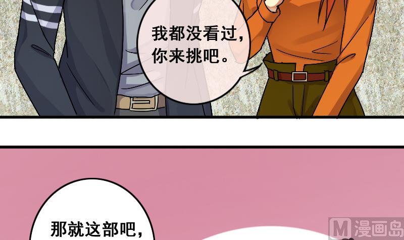 我的影帝大人韩漫全集-第136话 又被设计 1无删减无遮挡章节图片 
