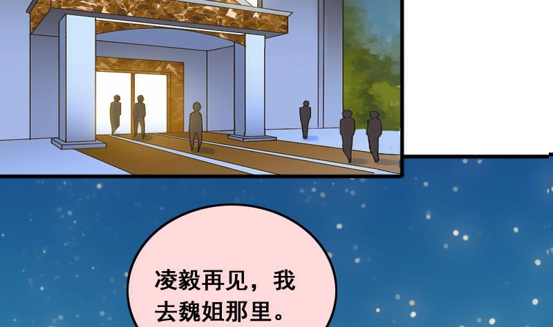 我的影帝大人韩漫全集-第137话 又被设计 2无删减无遮挡章节图片 