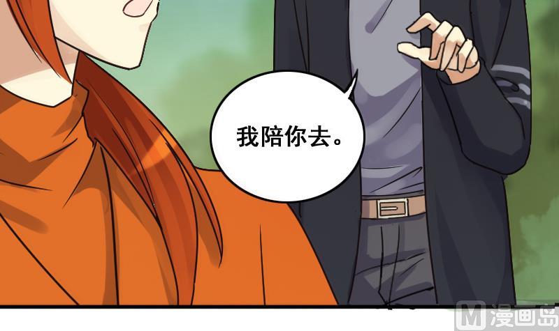 我的影帝大人韩漫全集-第137话 又被设计 2无删减无遮挡章节图片 